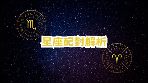 天蠍最合的星座|天蠍座的愛與配對：與哪個星座最契合？ – 星語軌跡